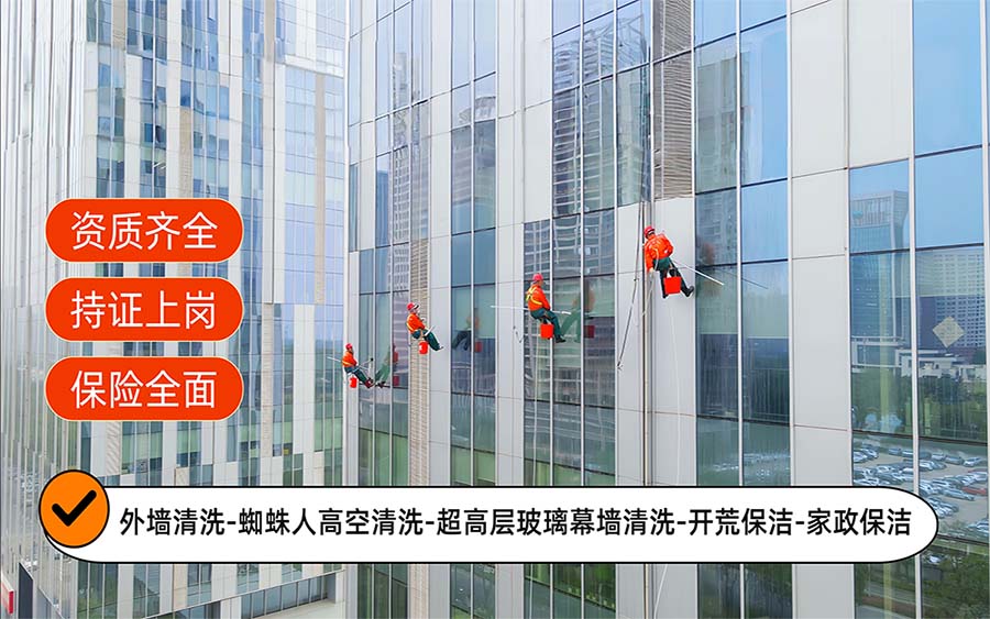 美天保洁·平谷站